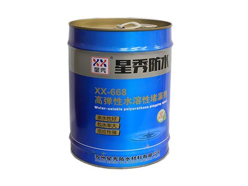 XX-668高弹性水溶性堵漏剂